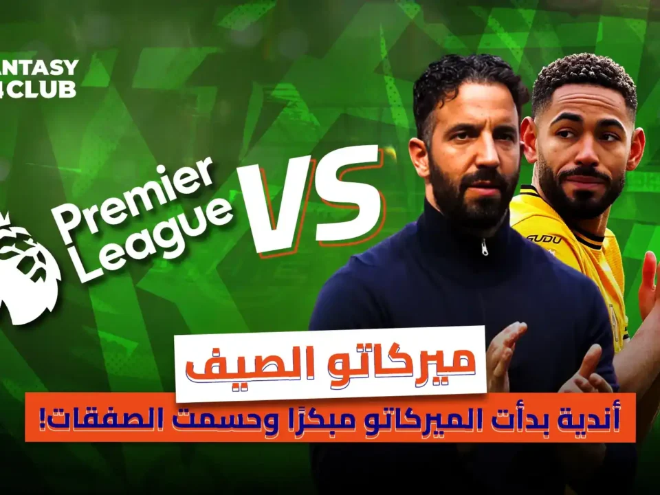 صورة شعار البريميرليج وعبارة "VS". يظهر على اليسار المدرب روبن أموريم وعلى اليمين اللاعب ماثيوس كونيا. تتضمن الصورة أيضًا شعار "فانتاسي 24 كلوب" وكلمات عن "ميركاتو الصيف" وصفقات الأندية المبكرة.