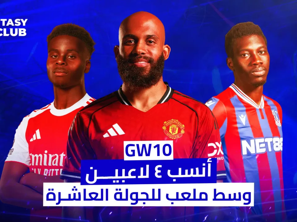 Fantasy Spotlight: 3 Players in the Image with Our Picks for the Top 4 Midfielders of Gameweek 10