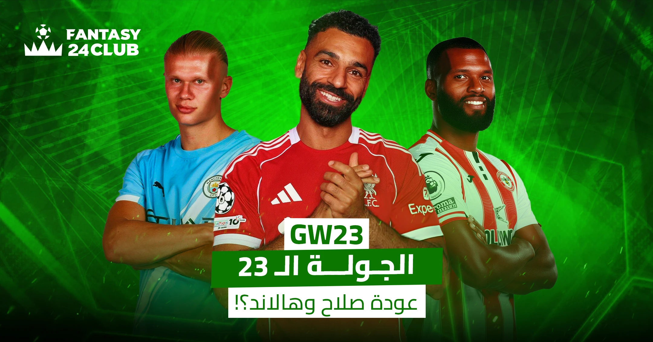 صورة عن الجولة 23 للدوري الإنجليزي، يظهر فيه صلاح وهالاند، كأفضل خيارات الكابتن مع عبارة: عودة صلاح وهالاند؟